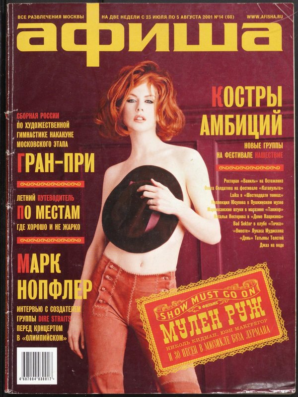 Обложка № 14 (60)
